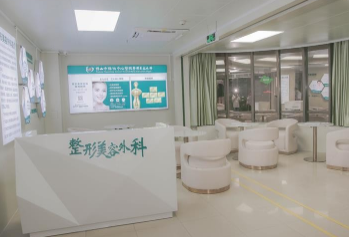 佛山禅城中心医院整形外科中心