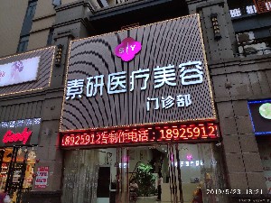 2023佛山全能鼻整形术医院排名榜哪几家机构推荐！佛山素研医疗美容门诊部为你保驾护航！