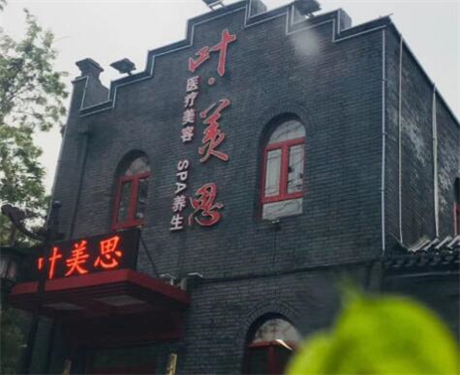 2023保定睑外翻矫正整形美容医院在榜清单前10名都是哪几家机构？保定叶美思医疗美容实力口碑供你参考~