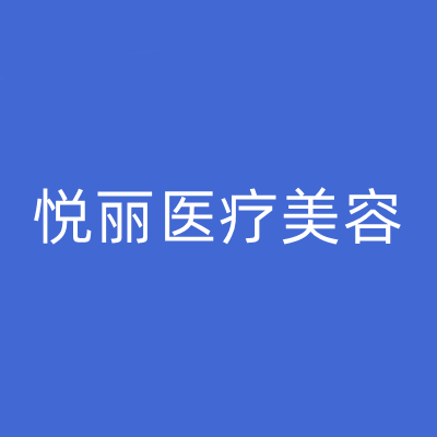 保定小臂吸脂一般价格需要多少钱(近10个月保定小臂吸脂均价为：6646元)