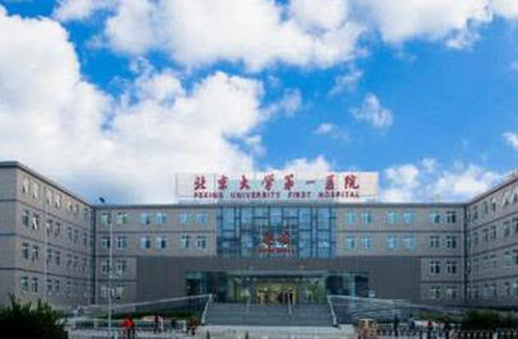 2023北京全脸脂肪填充川字纹榜上top10医院(北京大学第一医院做啥都靠谱！)