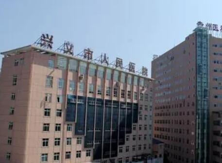 2022兴义玻尿酸淡化唇纹医院排行前十强惊艳亮相！兴义市人民医院医疗美容科人气超高~