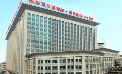 北京304医院整形外科