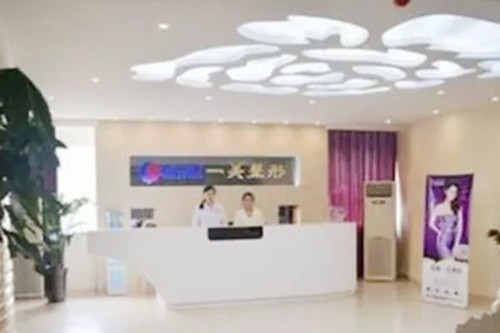 北京一美医疗美容诊所