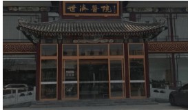 北京世济医疗美容医院