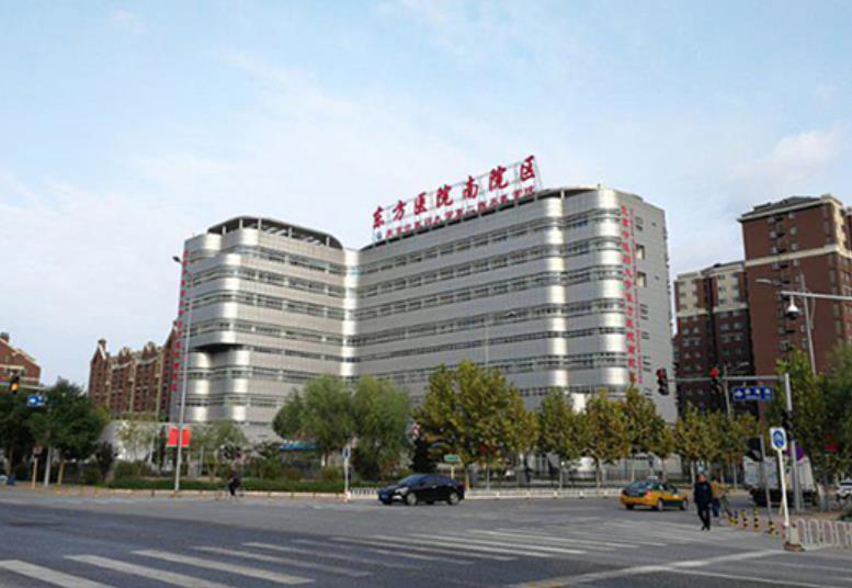 2022北京去除颈脖纹大型正规医院排名榜刚更新！北京东方医院整形科好评度高