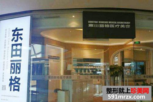北京激光治疗眼袋医院