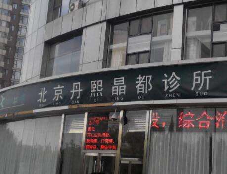 2023北京治疗鲜红斑痣在榜名单前十名医疗美容医院(北京延庆县医院只选对的不选贵的)