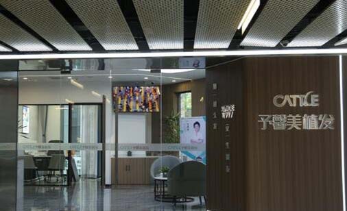 北京予馨美医疗美容诊所