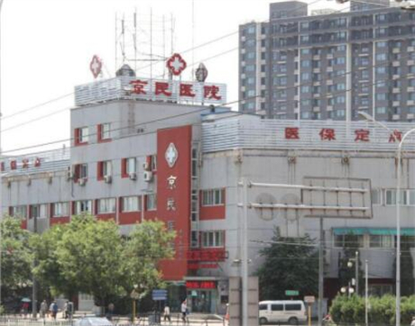 2022北京切开重睑十大正规整形医院排行榜优先发布！北京京民医院上榜理由值得一看