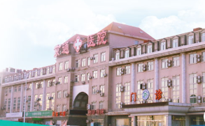 北京内眦赘皮医院值得去的有哪几个？整形医院上榜前10位沈阳盛京！