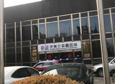 北京重睑整形医院