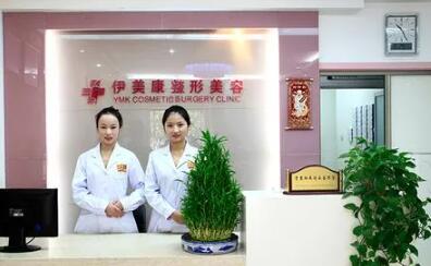 北京点阵祛眉间纹有声望的整形美容医院排名前十结果公布了！北京伊美康医疗美容门诊部年度榜单多次入围