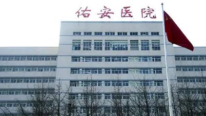 2022北京爱贝芙祛鱼尾纹有声望的医院排名top10口碑解读！北京佑安医院各大技术相媲美