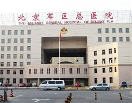 2023北京耳再造手术前10整形美容医院呈现推出！北京军区总医院美容整形医院热门专家简介发布