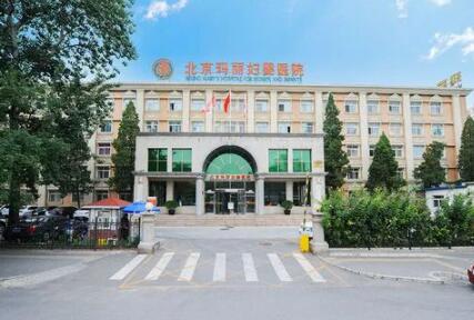 北京凤凰妇儿医院(私密中心)