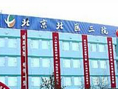 2023北京副乳整形整形美容医院在榜清单前10明细分享，北京北医三院上地门诊部实力，各有千秋！