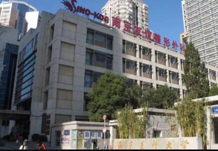 北京医科大学友谊整形外科医院常州医疗美容门诊所