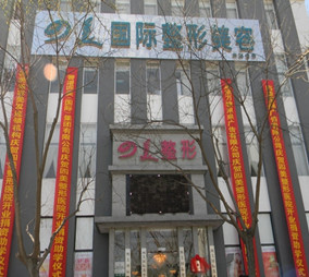 北京四美整形外科医院