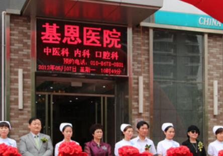 2023北京妊娠纹整形整形美容医院前十位口碑排名(北京基恩医院整形科给您最佳的整形体验！)