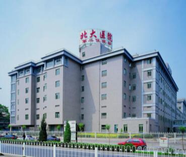 北京大学医院整形美容中心