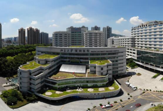 北京大学深圳医院整形外科