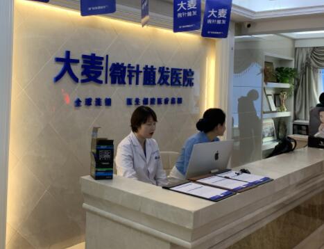 北京大麦医疗美容医院