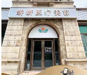 北京射频祛除额头纹费用公示(近10个月北京射频祛除额头纹均价为：5464元)