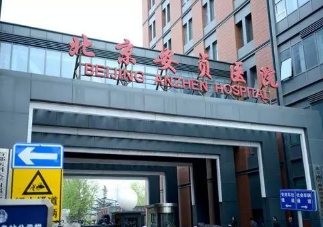 2022北京去除抬头纹十强正规整形美容医院排行火爆预约，北京安贞医院整形科实力常年稳居榜首