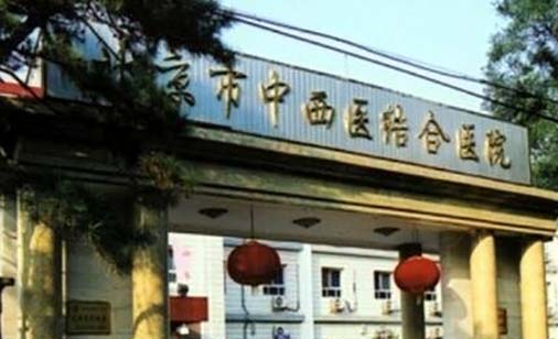 北京微整美容排名榜前十名的大型正规美容医院名单收藏，北京市中西医结合医院眼科实力口碑，值得选择！