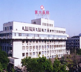 北京市第六医院整形科