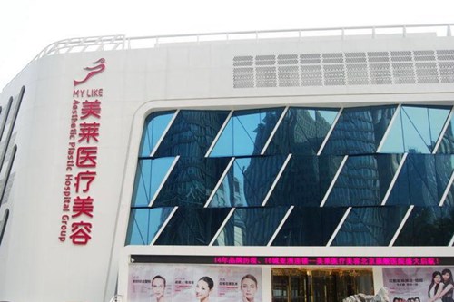 北京点阵去凹痕排名榜前十强的大型整形医院实力名单更新！北京市美莱医疗美容医院口碑评价真是反馈