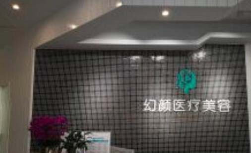 2022北京眼部祛皱排名前十位的整形美容医院名单送给你！北京幻颜医疗美容诊所连续多次拿榜一