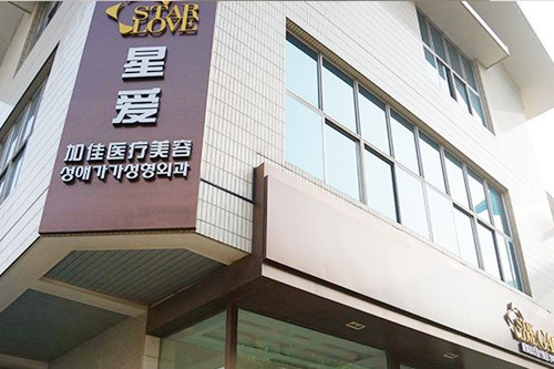 北京面部剥离术整形美容医院排名榜优选前十分享，北京星爱加佳医疗美容门诊部技术实力很不错