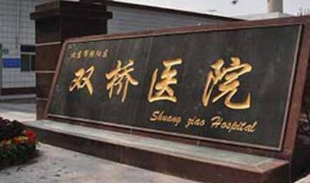 2023北京眼角纹剥离术整形医院前10名排名榜揭晓了，北京朝阳双桥医院口碑推荐不后悔