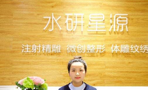 2023北京医学激光祛痘整形美容医院口碑排行榜名单在这里！北京水研星源医疗美容诊所谁个更出色！