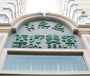 2023北京射频提升精选医疗整形医院罗列，北京润美玉之光医疗美容诊所领衔前三名