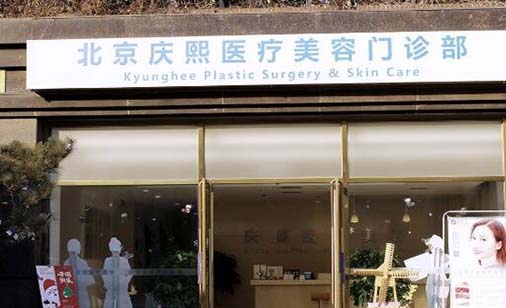 2023北京自体填充颈脖纹权威美容医院排名前十位最新排名！北京澳尔颜选医疗美容门诊部公立私立王牌推荐