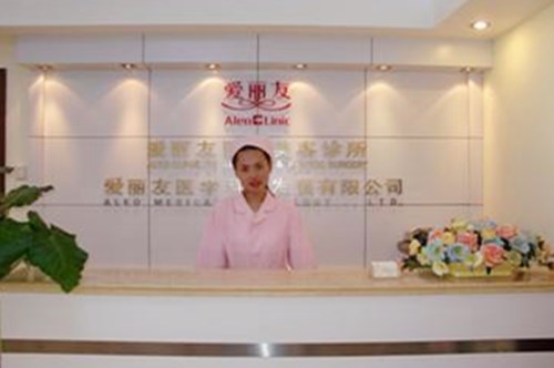 2023北京下眼袋吸脂术十大正规医院排名实时更新！北京爱丽友医疗美容重点分享！