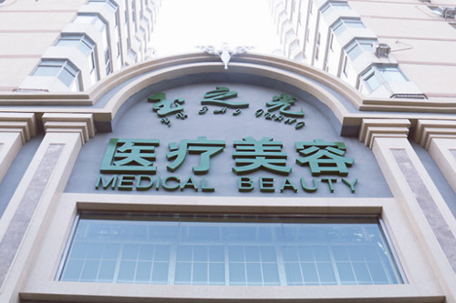 北京眉弓填充手术美容医院排行榜top10强2022版发布！北京玉之光整形美容医院技术与口碑双重保障