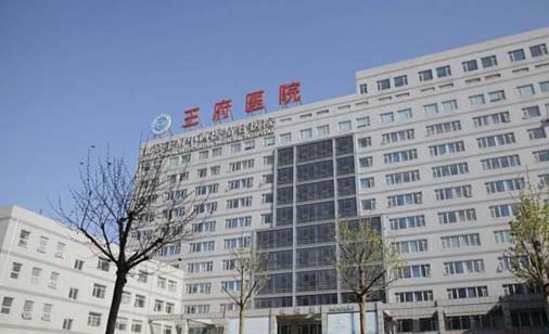 2022北京法令纹切除评价高的整形美容医院口碑评测公布，北京王府中西医结合医院皮肤科国内有九大城市上榜