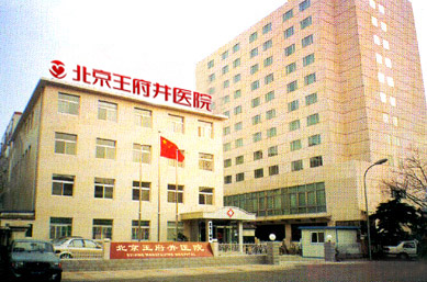 北京冷冻祛疤医疗美容医院比较有名气的有哪些？权威整形医院口碑前10名入围评定！