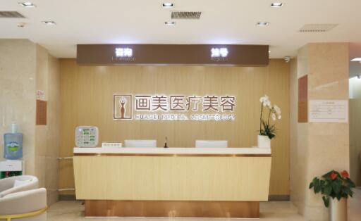 2023北京鼻部修复排行榜前十位美容医院抢手推荐！北京画美医院实力医院人气一览！
