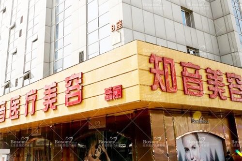 北京埋线提升川字纹整形医院正规口碑排名前十名哪家更好一些？北京知音蕊丽医疗美容诊所性价比，技术在线测评