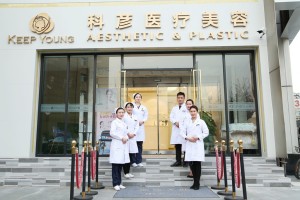 2022北京超高频激光去斑排行榜前十名的正规医院大合集！北京科彦医疗美容医院实力口碑超好！