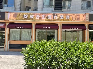 2023北京耳廓修复大型正规整形美容医院排行榜前十位哪家医院实力强？北京绽放合生医疗美容诊所千万别错过！