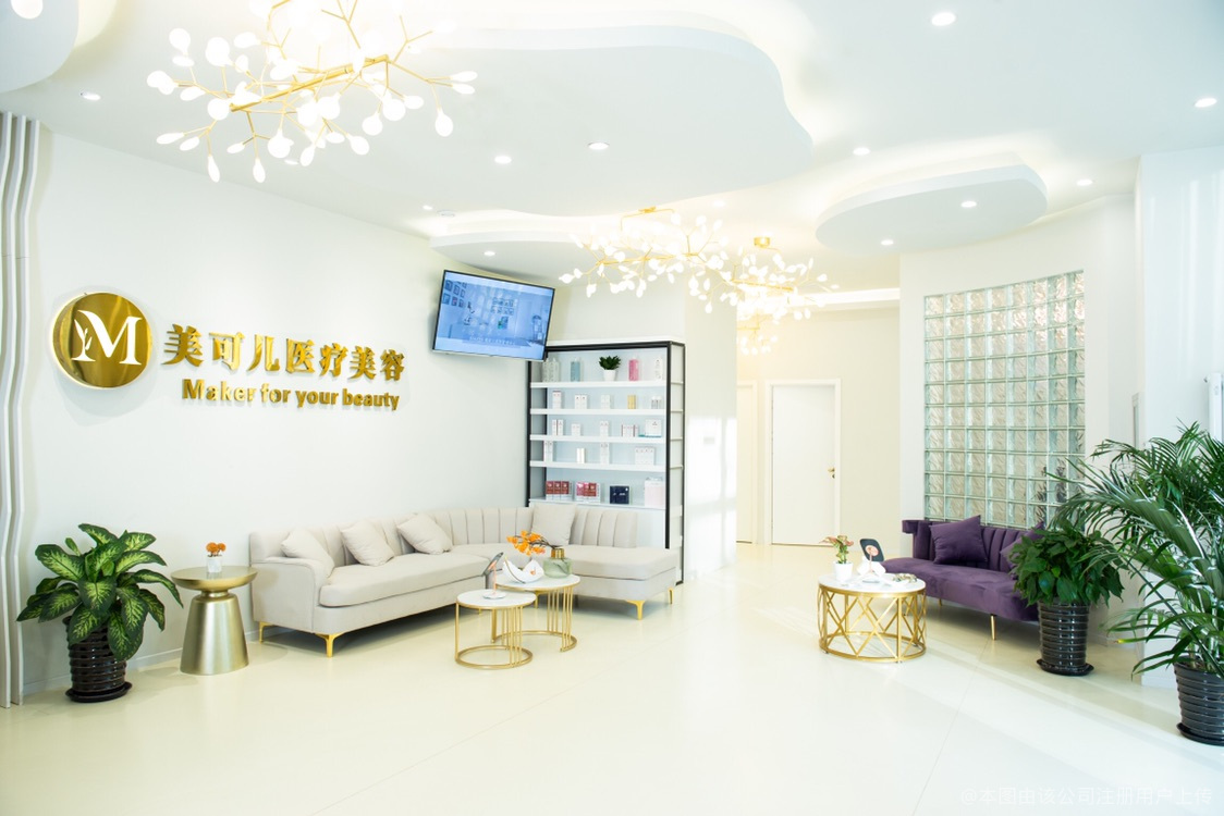 2023北京祛除眼底纹整形美容医院排名前十位汇总更新！北京美可儿医疗美容诊所口碑点评