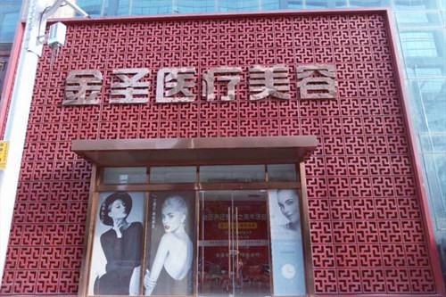 2023北京瘦身隆胸医院正规排行十强预测！北京金圣医疗美容医院价格平民化
