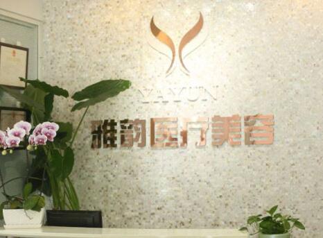2022北京胶原蛋白注射排名榜top10的正规医院全新参考！北京雅韵医疗美容门诊部无可替代
