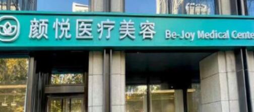 北京微创手术去颈纹的报价需要多少钱(2023北京微创手术去颈纹均价为：5343元)